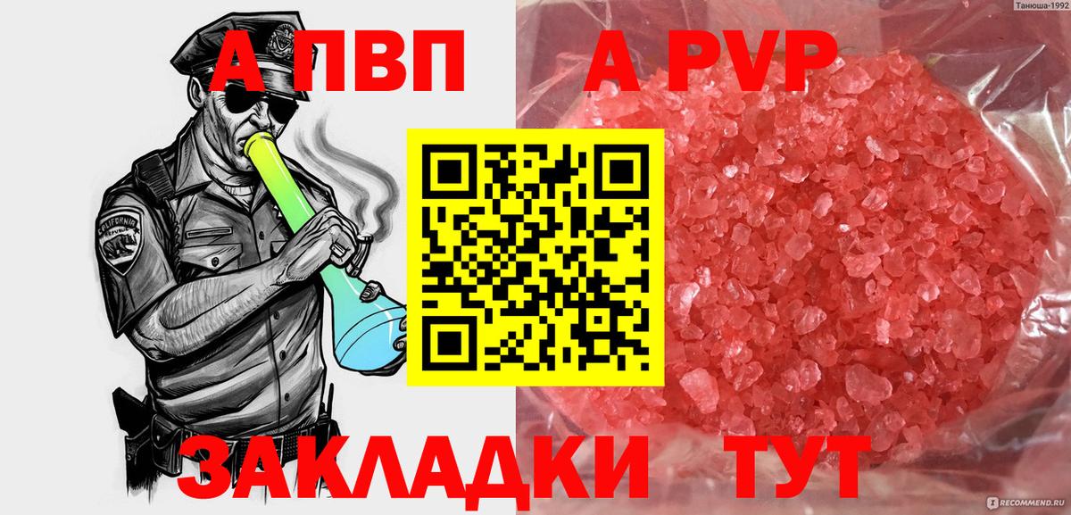 A PVP СК  Вход с VPN  Красногорск  A PVP  А ПВП крисы CK 