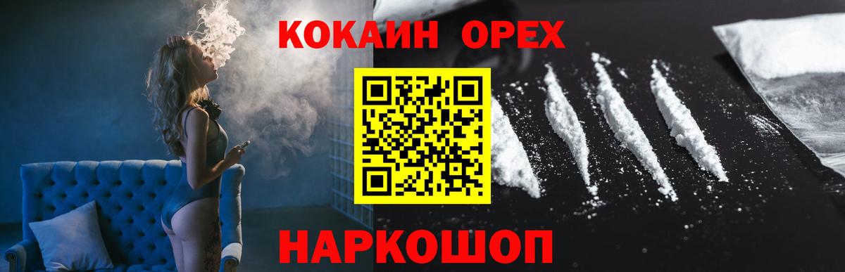 Cocaine Эквадор Красногорск