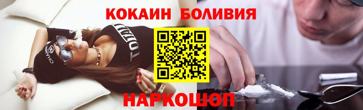 Красногорск  Кокаин 97%  Cocaine 99%  Кокаин  где купить наркоту  Вход с VPN 