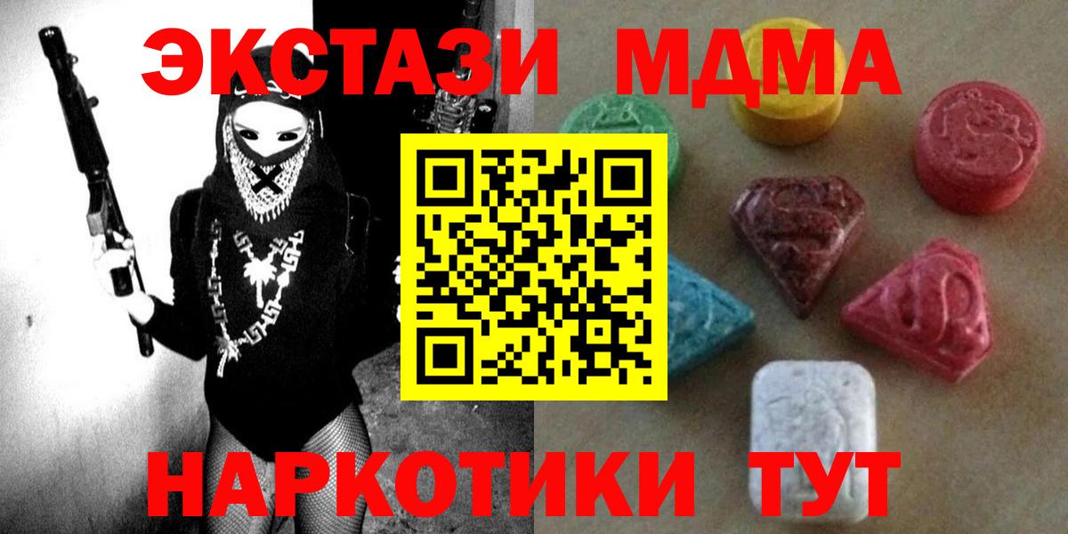 Красногорск  ЭКСТАЗИ TESLA  Экстази  Вход с VPN 