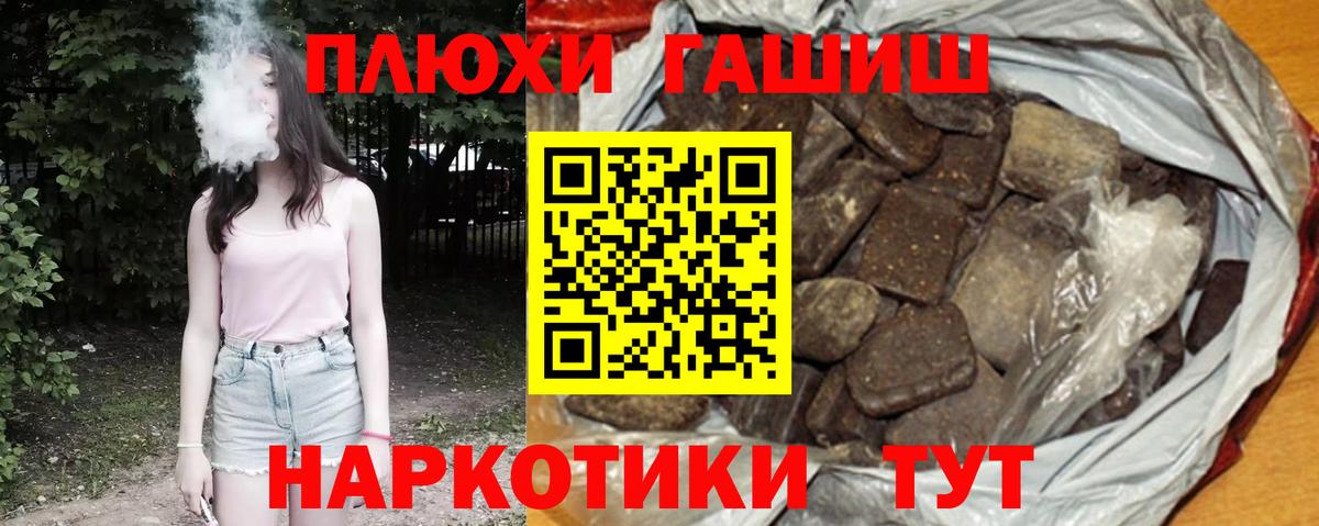 Гашиш Изолятор Красногорск