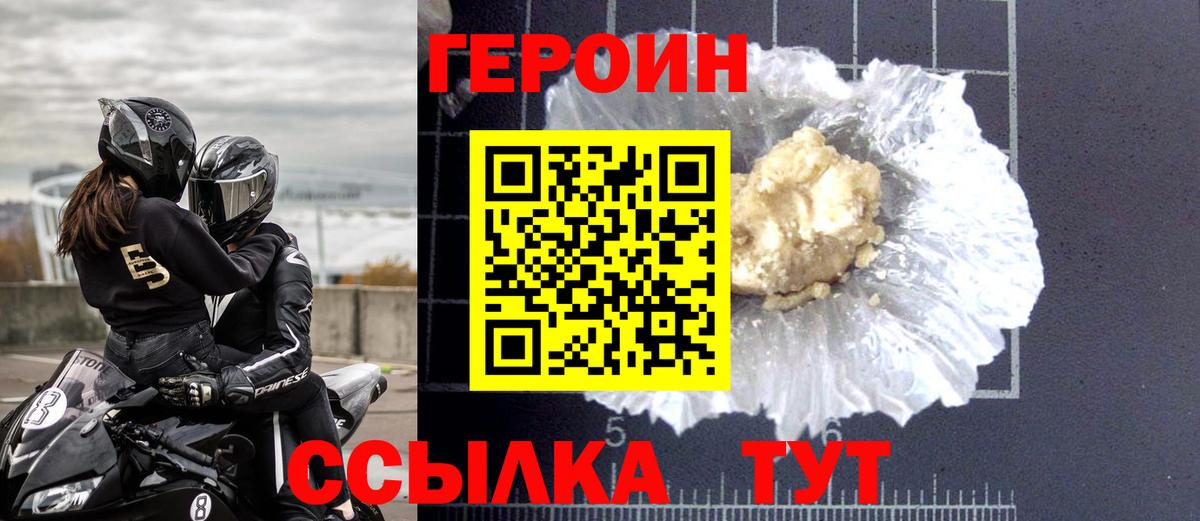 Героин гречка Красногорск