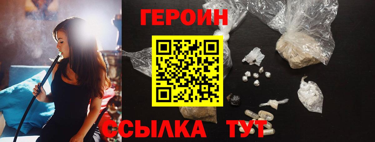 Красногорск  ГЕРОИН гречка  Героин  Вход с VPN 