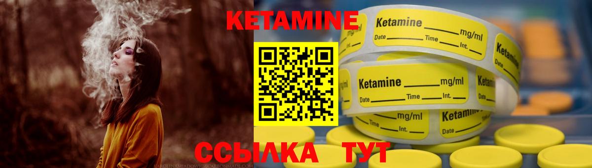 Кетамин VHQ  Вход с VPN  Кетамин ketamine  Красногорск 