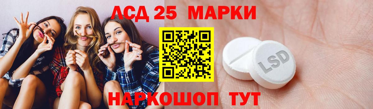 LSD-25 экстази ecstasy Красногорск