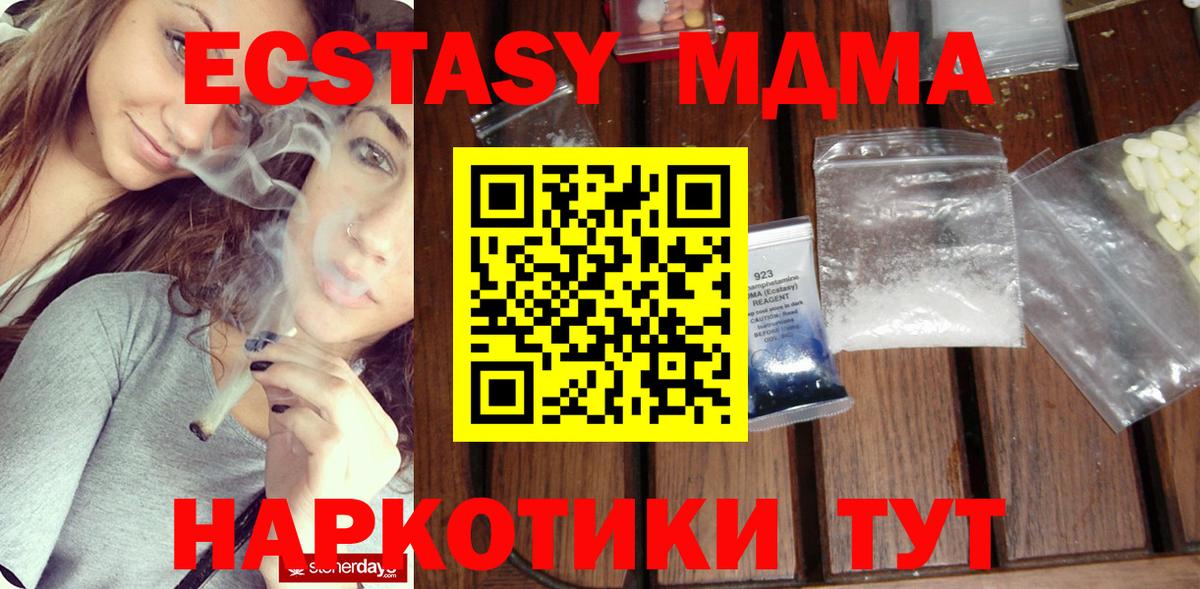 Красногорск  МДМА Molly  МДМА  MDMA молли  Вход с VPN 