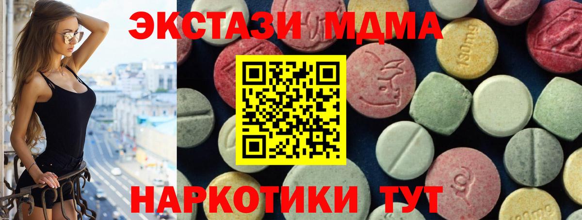 MDMA VHQ Красногорск