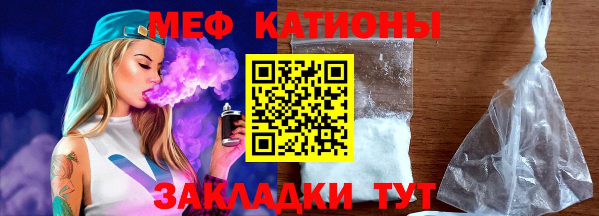 Меф mephedrone  Вход с VPN  Меф  Красногорск 