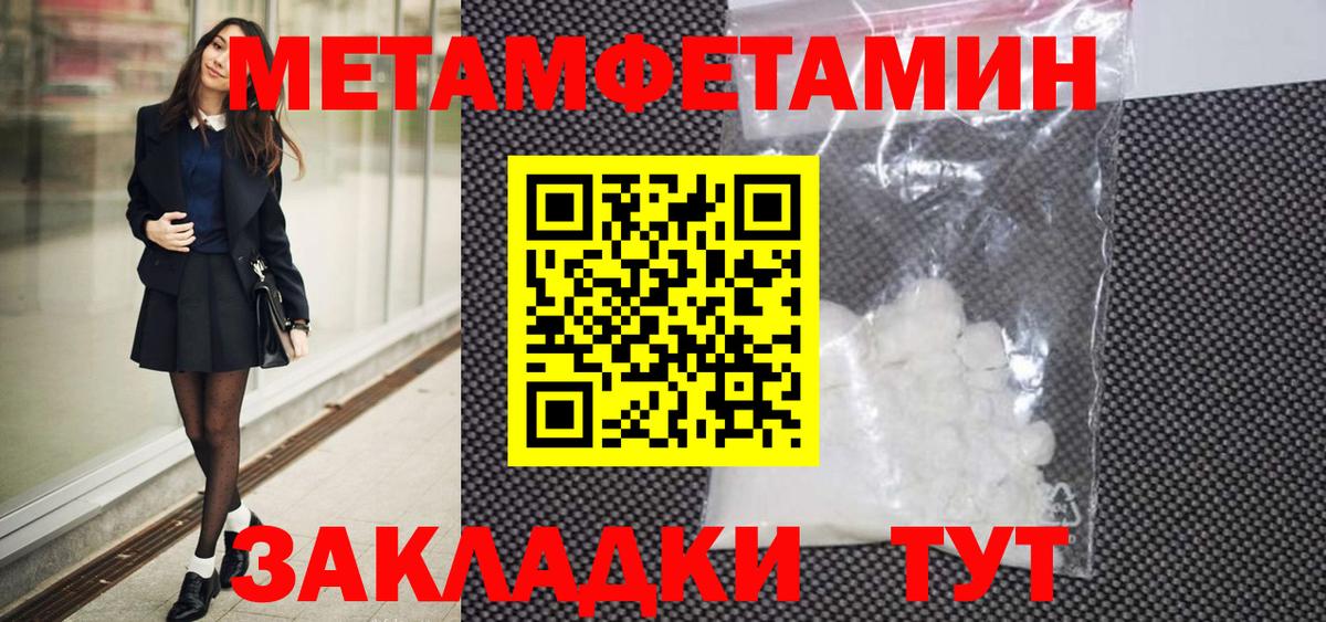 Красногорск  МЕТАМФЕТАМИН Декстрометамфетамин 99.9%  Вход с VPN  МЕТАМФЕТАМИН Декстрометамфетамин 99.9% 